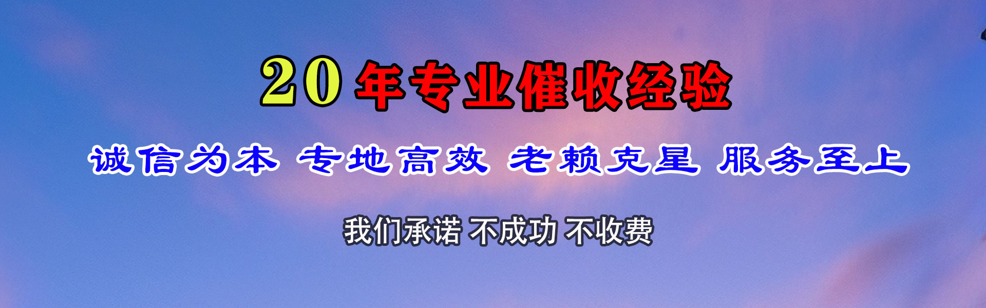 张家港清款公司
